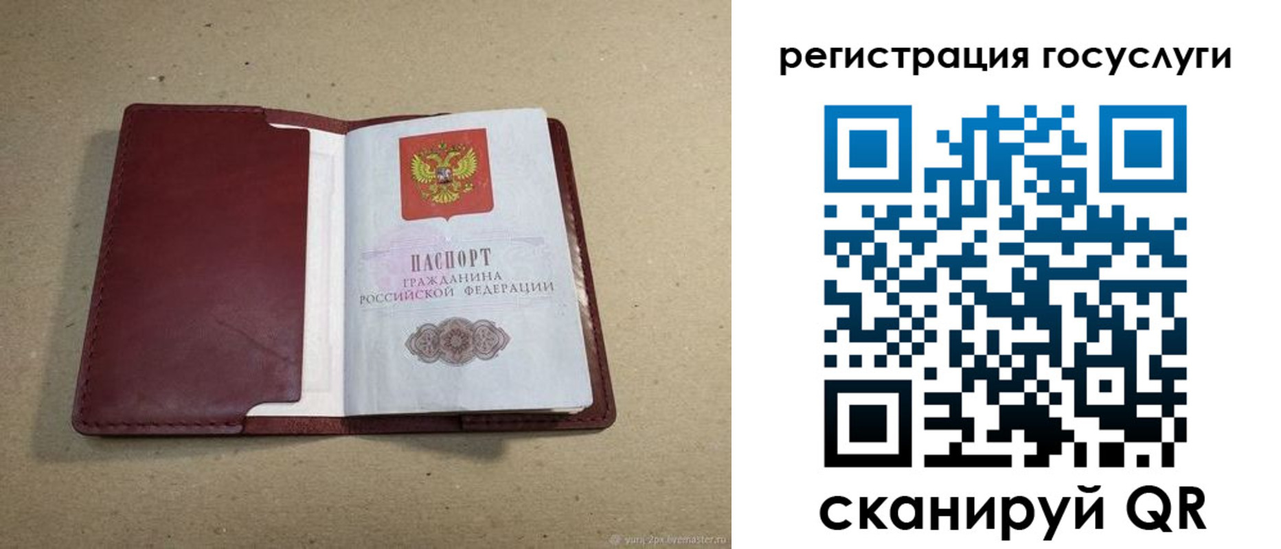 временная регистрация 2025 в Ухте