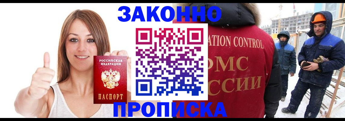 прописка ребенка в Ухте