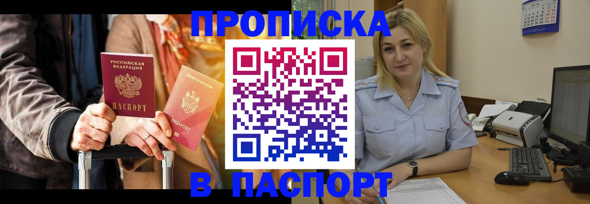 регистрация для школы в Ухте