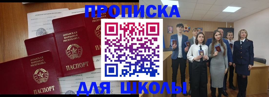 прописка от собственника в Ухте