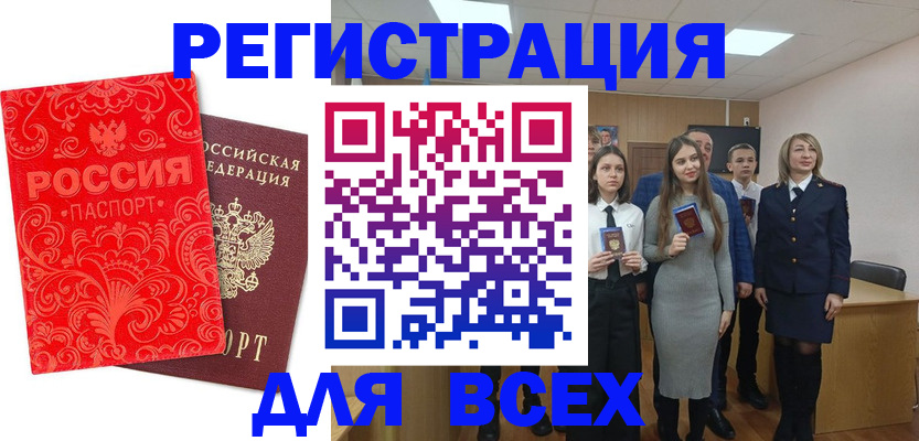 купить прописку в Ухте