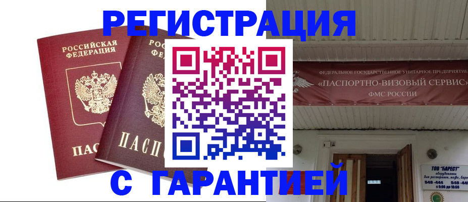 миграционный учет в Ухте