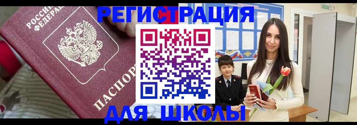 временная регистрация законно в Ухте