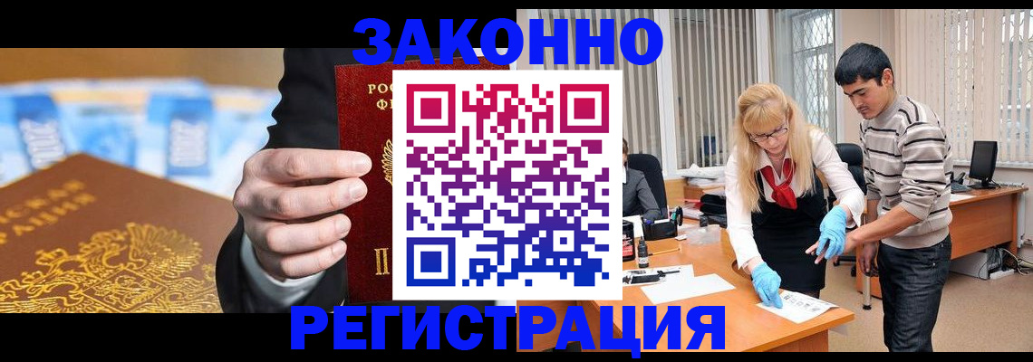 прописка паспорт в Ухте